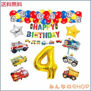 誕生日 飾り付け 男の子 バルーン 数字 4歳 バースデーバルーン 誕生日プレゼント 風船 車 パーティー飾り 人気 高級気球車両 列車 警察