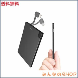 TNTOR モバイルバッテリー 軽量 iPhone対応 Lightningケーブル内蔵 携帯充電器 3500mAh PSE認証 【超薄型/2台同時充電可能/MFi認証