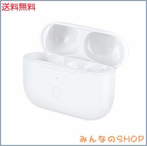 Airpods Pro 充電ケース エアーポッズ プロ 充電器 Airpods プロ Airpods Pro用 充電器 Airpods Pro イヤフォン充電用ケース