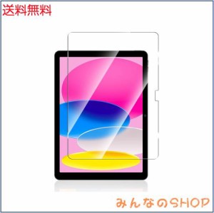 ohyes iPad 第10世代 2022 ガラスフィルム 10.9インチ 強化ガラス 旭硝子製素材 iPad 10世代 2022新型 液晶保護フィルム 保護ガラス 衝撃