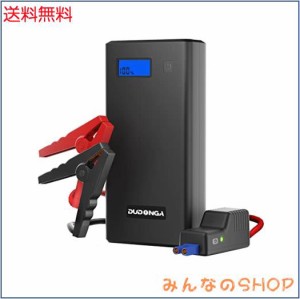 DUDONGA ジャンプスターター 12V バッテリー エンジンスターター 12800MAH 大容量 ピーク電流1000A モバイルバッテリー機能 qc3.0急速充