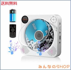 壁掛け＆卓上置き式ポータブルCDプレーヤーBluetooth/CD/FM/USB/AUX五モード対応FELEMAN FMラジオ +10スキップ機能 5EQエフェクトA-Bリピ