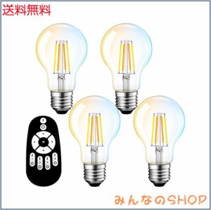 ANWIO LED電球 4個セット フィラメント電球 806LM 6W（60W形相当） E26口金 リモコン付き 無段階調光/調色 led照明 常夜灯 昼光色 昼白色