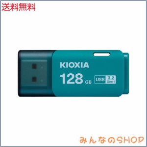 KIOXIA(キオクシア) 旧東芝メモリ USBフラッシュメモリ 128GB USB3.2 Gen1 日本製 国内サポート正規品 KLU301A128GL