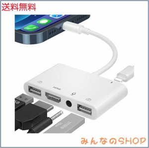 phone hdmi変換ケーブル Lightn-ing to HDMI+USB*2+3.5MM 変換アダプタ HD1080P ライト-ニング Digital AVアダプタ USB OTGカメラアダプ