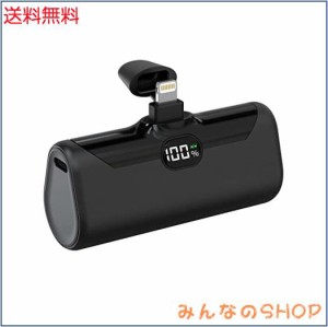 YOWESH モバイルバッテリー 軽量 小型 iphone 4800mAh lightning コネクター内蔵 MFi正規認証品 超軽量モバイル バッテリー LCD残量表示 