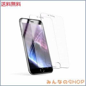 【アンチグレア】 iPhone SE2 iPhone SE3 用 ガラスフィルム さらさら 液晶保護フィルム iPhoneSE 第2世代 / 第3世代 強化ガラス アイフ