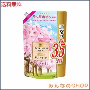 レノアハピネス 夢ふわタッチ 柔軟剤 さくらフローラル 詰め替え 1,330mL