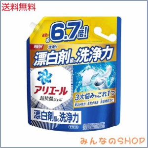 [大容量] アリエール 洗濯洗剤 液体 詰め替え 約6.7倍 黄ばみ・ニオイを漂白剤なし一発洗浄