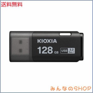 KIOXIA(キオクシア) 旧東芝メモリ USBフラッシュメモリ 128GB USB3.2 Gen1 日本製 国内サポート正規品 KLU301A128GK