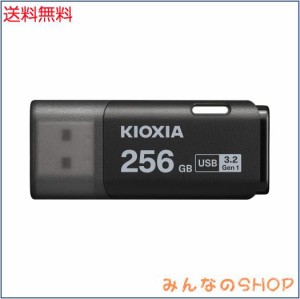 KIOXIA(キオクシア) 旧東芝メモリ USBフラッシュメモリ 256GB USB3.2 Gen1 日本製 正規品 KLU301A256GK