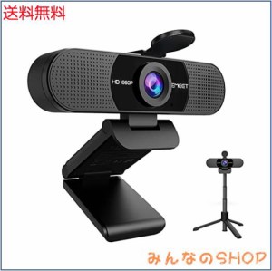 WEBカメラ EMEET C960 三脚付き ウェブカメラ HD1080P 90°広角 パソコンカメラ 内蔵マイク ノイズリダクション PCカメラUSB接続簡単 自