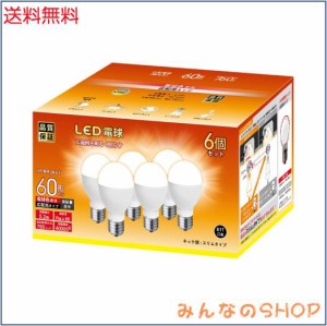 LED電球 E17口金 60W形相当 760lm 電球色 5Wミニクリプトン型 小形電球 高輝度 広配光 密閉器具対応 6個セット