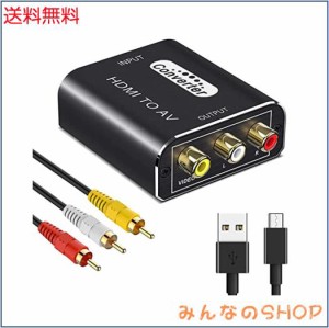 HDMI to RCA 変換コンバーター HDMI to AV コンポジット1080/720P 入力 音声転送 PAL/NTSC切り替え 3色RCA(赤白黄) ビデオ端子(コード) a