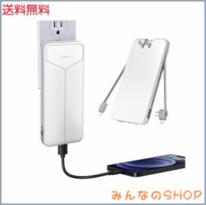 OMKUY【コンセント一体型】モバイルバッテリー 10000mAh 大容量 2ケーブル内蔵 MicroUSBポート＆Type-c入力ポート 折りたたみ式プラグ コ