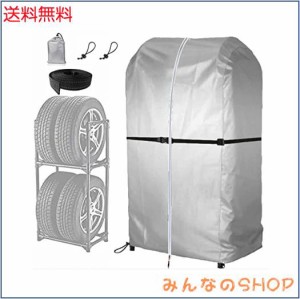 タイヤカバー タイヤカバー 屋外 防水 タイヤラックカバー 420D 4本収納 タイヤ保管 タイヤカバー 高さ146×長さ65×幅75cm タイヤ収納 