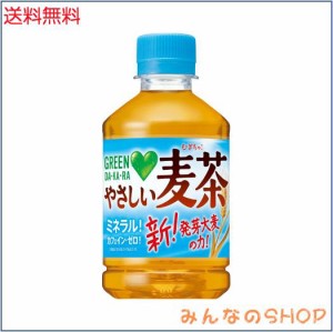 サントリー グリーンダカラ やさしい麦茶 お茶 麦茶 280ml×24本