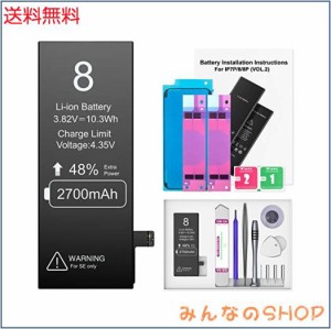 EVARY iPhone 8 バッテリー 互換 大容量 2700mAh 交換バッテリー アイホン8用 互換バッテリー 互換キット 携帯電話用交換バッテリー pse