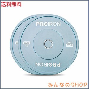 PROIRON ダンベル プレート バーベル プレート オリンピック 穴径50ｍｍ 5kg 2個セット 筋トレ プレート セット ウエイトリフティングプ