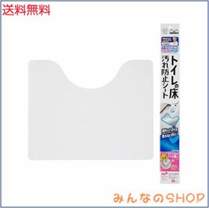 レック トイレ の 床 汚れ防止 シート (抗菌 抗ウイルス 99%以上) 尿ハネで増えるバイ菌に/日本製