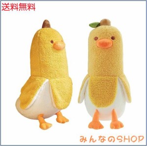 Homehalo ぬいぐるみ バナナ 抱き枕 ぬいぐるみ 可愛い 抱き枕 動物 バナナダックBanana Duck アヒル ぬいぐるみ もこもこ 添い寝枕 面白