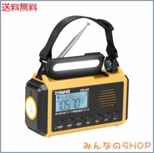 ZHIWHIS 防災ラジオ 10000mAh 短波/FM/AM/ワイドFM対応 懐中電灯 ソーラー/手回し/USB-C充電/乾電池使用可能【デジタル時計/タイマー/プ