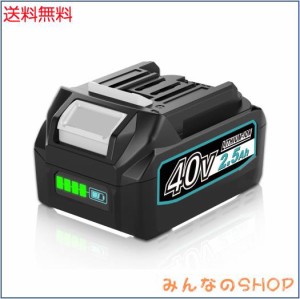 マキタ 40v 互換の通販｜au PAY マーケット