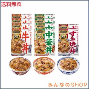 グリコ DONBURI亭 詰め合わせ 3種10食セット(牛丼×4食/中華丼×4食/すき焼き丼×2食)【食べ比べ/常温保存/非常食/備蓄/ローリングストッ