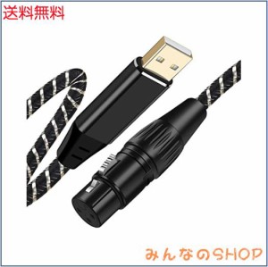 USBマイクロフォンケーブル 3M USB-XLRプラグ マイクロフォンオーディオケーブル USB XLR変換ケーブル PCマイク用 スタジオ録音 カラオケ