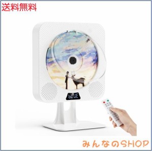 Gueray サラウンド CDプレーヤー 壁掛け＆卓上置き Bluetooth受信/送信両対応 ホワイト CDプレイヤー 多機能 FM/USB/AUX/SDカードに対応 