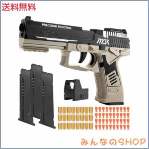 ハンドガン風おもちゃ銃 USP 半自動排莢式 トイガン おもちゃ拳銃 モデルガン おもちゃの銃 連発 8歳以上向け