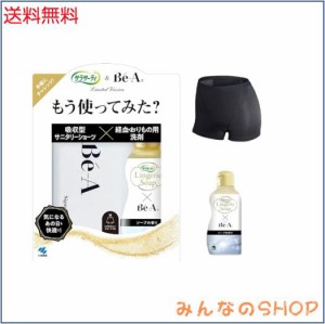 サラサーティ Be-A (ベア) 吸水ショーツ付きランジェリー用洗剤 下着用洗剤 経血おりもの用 ソープの香り 120ml 小林製薬 120ml吸水量 普