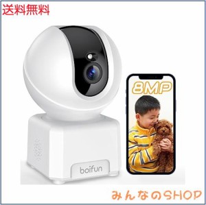 【最新・4Ｋ800万画素・2.4G＆5GWiFi両対応】ペットカメラ BOIFUN 監視防犯カメラ 全日録画 見守りカメラ 室内用 AI知能ホームカメラ ス