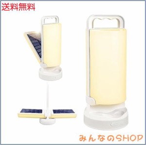 Munyday ソーラーランタン キャンプランタン【0電気代・1台2役】 ソーラーランプ LEDランタン 太陽光充電＆USB充電 白色 昼白色 暖色3色