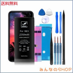 cDraFixit For iPhone SE3 バッテリー 第3世代 修理 交換用 2250mAh  PSE認証済み バッテリー シール付き 標準工具セット付き