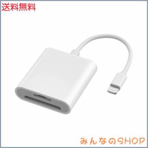 【2023 MFi認証品】iphone sdカードリーダー 2in1 TF SDカードカメラリーダー iPhone/iPadに適用 設定不要 双方向高速データ転送 写真/ビ