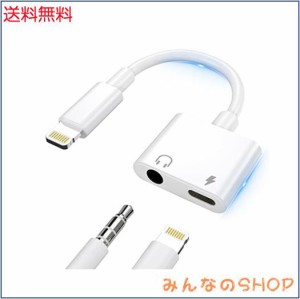 【2023 MFi認証品】TOMPOL iPhone イヤホン変換アダプター 3.5mm 2in1 急速充電 同時 音楽 二股ケーブル 純正チップ iPhone 用 ライトニ