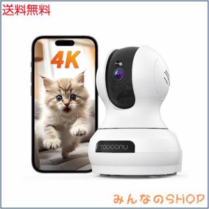 【4Ｋ 800万最高画素・2.4と5GhzWiFi対応】防犯カメラ 室内 ペットカメラ 見守りカメラ 留守番 Topcony 360°監視 24時間録画 スマホで見