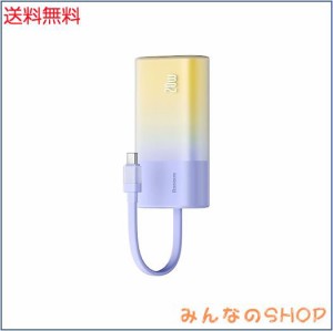 Baseus モバイルバッテリー 5200mAh ケーブル内蔵 20W 【PSE認証済 PD急速充電/軽量 小型/USB-Cケーブル内蔵 + USB-Cポート/かわいい 多