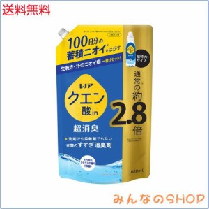 レノア クエン酸in 超消臭 すすぎ消臭剤 柔軟剤 さわやかシトラス(微香) 詰め替え 1080mL