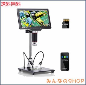 デジタル顕微鏡 コイン顕微鏡 TOMLOV 7インチ液晶顕微鏡 AX1300倍率 コイン顕微鏡 10インチ昇降スタンド HDMIデジタル顕微鏡 8 LEDライト