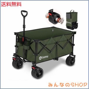 Sekey【幅10cmの極太タイヤ】【ブレーキ付き】 大容量135L 耐荷重150kg キャリーワゴン 驚くほどコンパクト 軽量 ワンタッチ収束型 自立