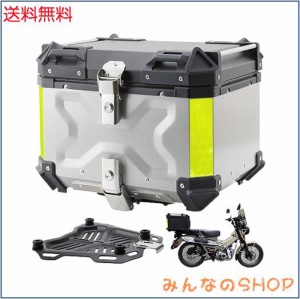 LASIEYO バイク用リアボックス 28lアルミリアボックス アルミトップケース 28L 41L 55L 65L トップケース バイクボックス オートバイボッ