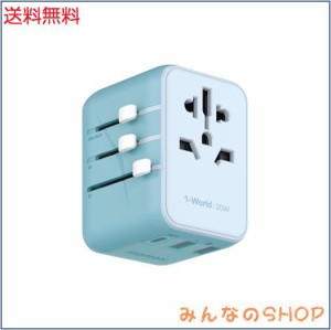 MOMAX 変換プラグ PD 20W 海外変換プラグ 海外電源変換アダプタ 全世界対応 変換器 旅行プラグアダプター 4台同時充電 1*USB-C PD ＆ 2*U