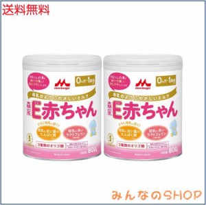 森永 E赤ちゃん 大缶 800g×2缶パック [0ヶ月~1歳 新生児 赤ちゃん 粉ミルク] ラクトフェリン 3種類のオリゴ糖