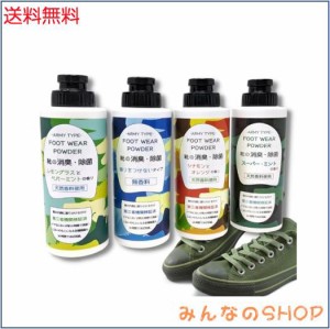 【米粉使用】 靴用 強力抗菌 消臭 パウダー 90g 靴の匂い 足の匂い 粉 フットパウダー ブーツ 抗菌 (無香料（new米粉ベース）, 90g)