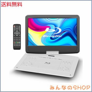 FANGOR ポータブルブルーレイプレーヤー 16.3型 HDMI出力対応 高精細14インチ270度回転TFT液晶 CPRM 3時間連続再生 バッテリー内蔵 車載