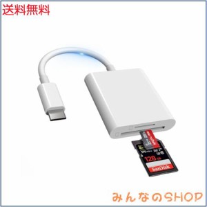 【2023新モデル】 タイプc USB 変換 SDカードリーダー 2in1 SD TFカメラアダプタ メモリカードリーダー OTG機能 高速双方向データ転送 設