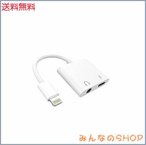 【2023 MFi正規認証品】iphone イヤホンジャック IOS16/17対応 iphone イヤホン 変換 2IN1 充電 音楽 3.5MMイヤホンジャック ライトニン