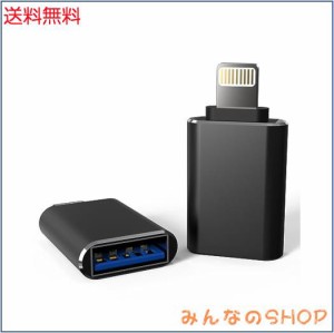 【2023 MFi正規認証品】OTG Lightning USB変換アダプタ アップルカメラ変換アダプタ OTGデータ転送3.0 OTG機能 写真、ビデオ、音楽、カー